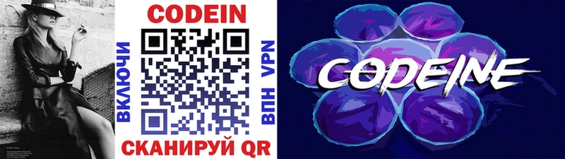 Кодеиновый сироп Lean Purple Drank как найти Дальнереченск