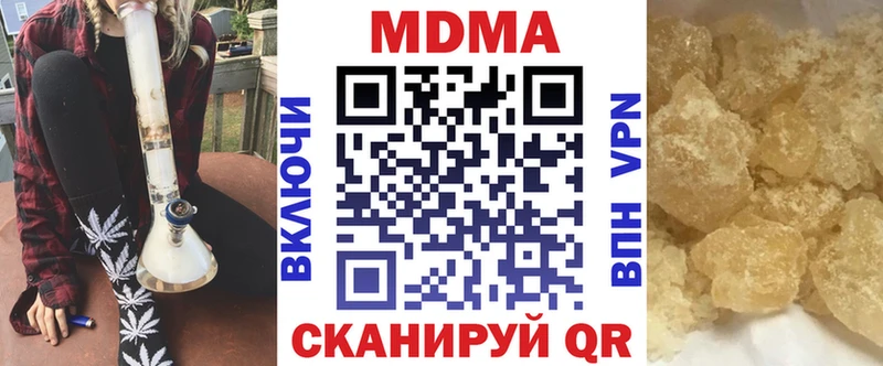 где купить наркоту  Дальнереченск  MDMA молли 