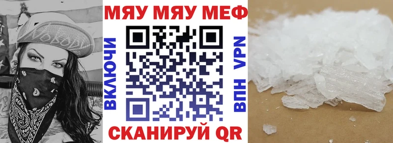 Мефедрон мука  купить  цена  Дальнереченск 
